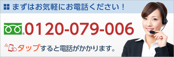 タップすると電話がかかります